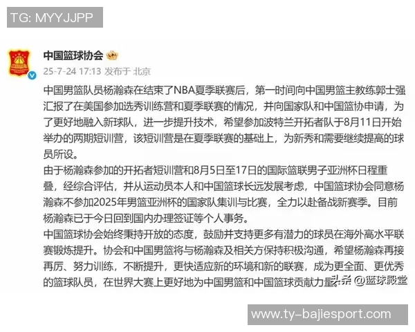 杨瀚森分享赛前心理准备与赛后反思的重要性