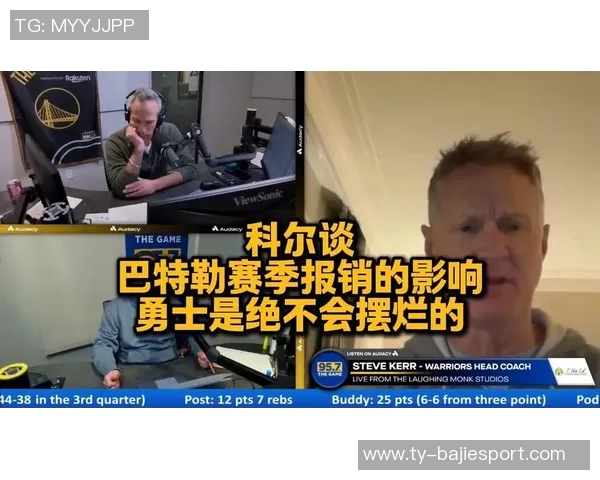 勇士在交易截止日遭遇不利局面但竞争对手几乎全力摆烂