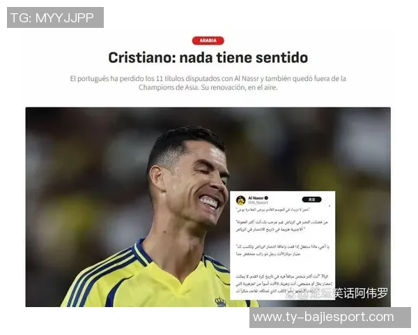 C罗社交媒体分享庆祝照片表达骄傲之情称球队完成使命