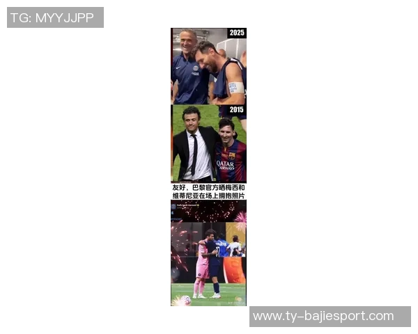 特雷泽盖与梅西同框合影致敬足球历史无可争议的第一人梅西 特雷泽盖与梅西同框合影致敬足球历史无可争议的第一人梅西